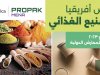"إنفورما ماركتس" تعلن الإطلاق الرسمي لمعرضي   "ProPak MENA" و"Fi Africa" الشهر الجاري