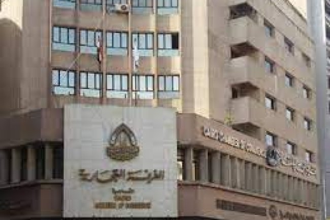   153 مرشحا لانتخابات الغرف التجارية خلال يومين