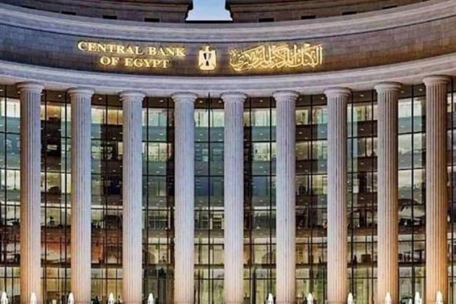 البنك المركزي يطرح أذون خزانة بـ1.007 مليار دولار  