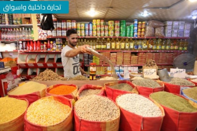 متوسط أسعار السلع الأساسية 