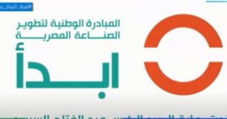 جمعية رجال الأعمال تطالب بدعم فني ضمن مبادرة أبدا 