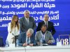 ‎جينيكس تطلق أكاديمية جينفاكس العلمية بالتعاون مع هيئة الشراء الموحد