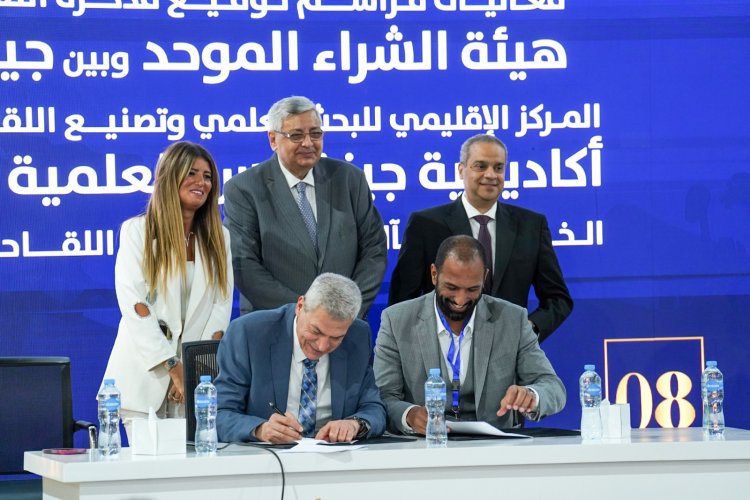 ‎جينيكس تطلق أكاديمية جينفاكس العلمية بالتعاون مع هيئة الشراء الموحد