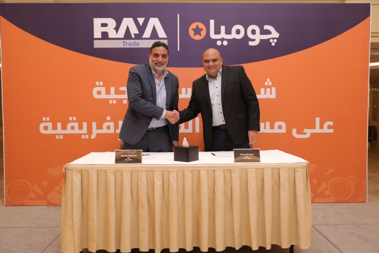 "جوميا" و "راية للتجارة" توقعان عقد شراكة استراتيجية لتطوير سوق الأجهزة المنزلية والإلكترونيات في مصر وإفريقيا   