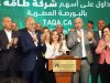 تنفيذ صفقة على أسهم طاقة عربية بقيمة 3.7 مليار جنيه