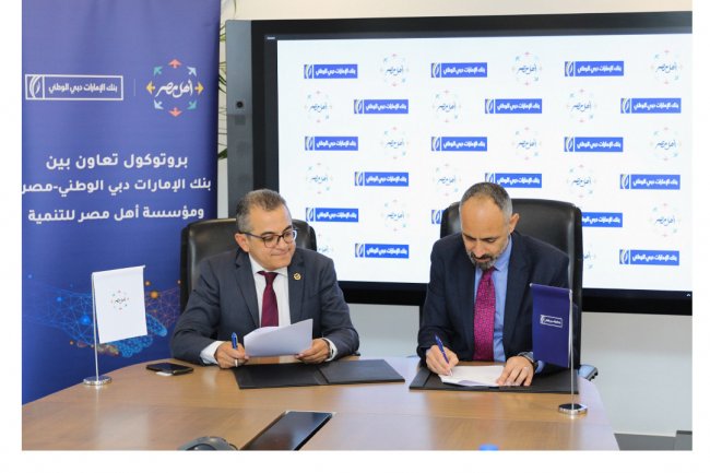 بنك الإمارات دبي الوطني - مصر يوقع بروتوكول تعاون مع “مؤسسة أهل مصر للتنمية” للمساهمة في تجهيز مستشفى "أهل مصر لعلاج الحروق" بالأجهزة الطبية 