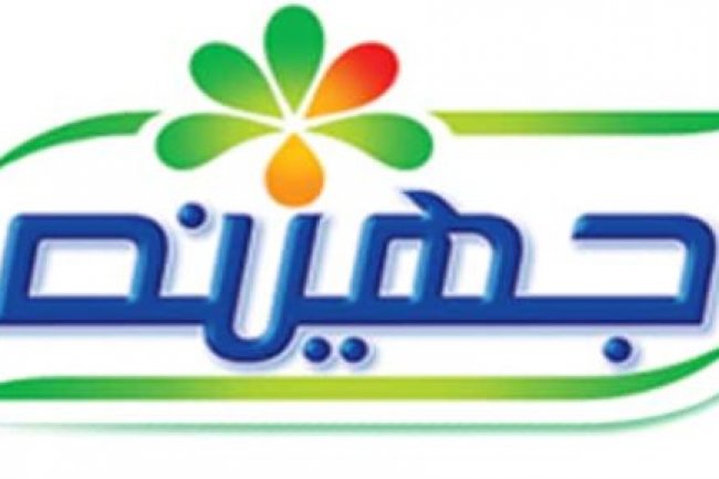  الهيئة العامة للاستثمار والمناطق الحرة تكرم جهينه لأدائها الرائد في مسابقة التميز في مجال المسؤولية المجتمعية للشركات 