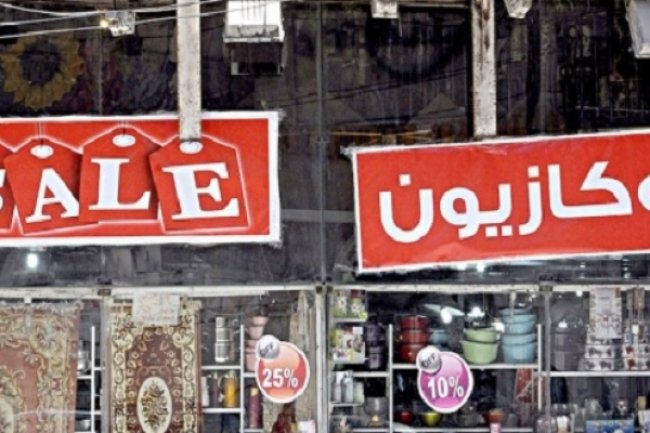 شعبة الملابس الجاهزة : 50% زيادرة فى المبيعات خلال الاوكازيون الصيفي