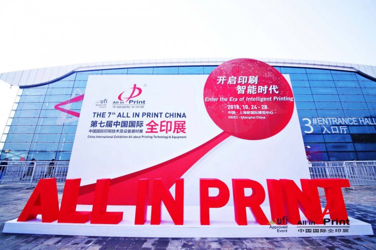 غرفة الطباعة تدعو أعضائها للمشاركة في معرض All in Print 2023 بالصين