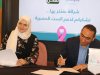 «الأهلى ممكن» تتعاون مع مؤسسة «بهية» للكشف المبكر عن سرطان الثدي للسيدات مجانا 