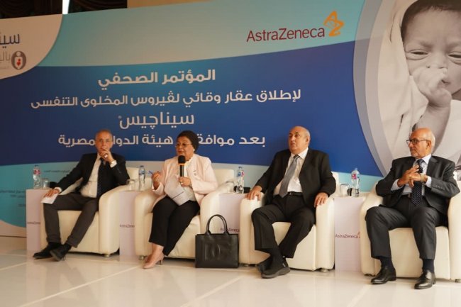 بعد موافقة هيئة الدواء المصرية.. أسترازينيكا تطلق عقار سيناجيس "Synagis