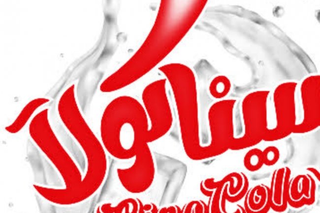 "نيو سينا للاستثمارات الغذائية" تحذر من التعامل مع مصطفى الإمام فيما يخص العلامة التجارية سينا كولا