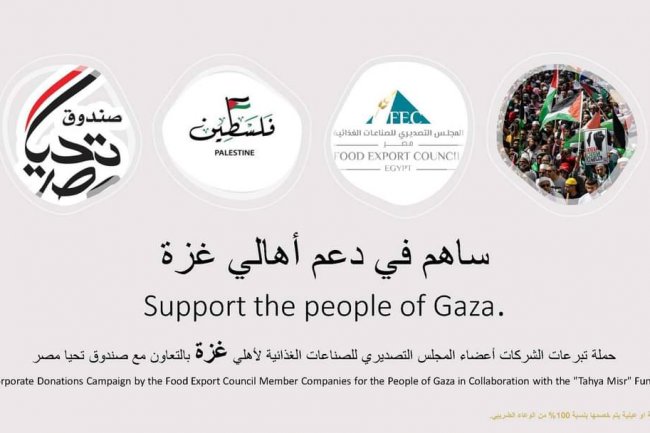 تصديري الصناعات الغذائية ينظم حملة للتبرع العيني والنقدي لأهالي غزة