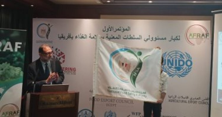 «سلامة الغذاء» تعلن تغيير شعارها وتطلق أول منتدى لسلامة الغذاء بأفريقيا