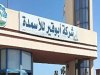 «أبوقير للأسمدة»: كمية الغاز المغذية للمصانع انخفضت دون تأثير على الإنتاج
