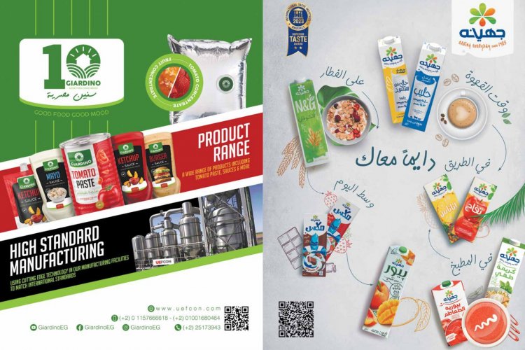 اقراء في العدد الجديد من كومودتي ماركت أفريقيا تشعل المنافسة بين كبار منتجي الغذاء فى العالم 