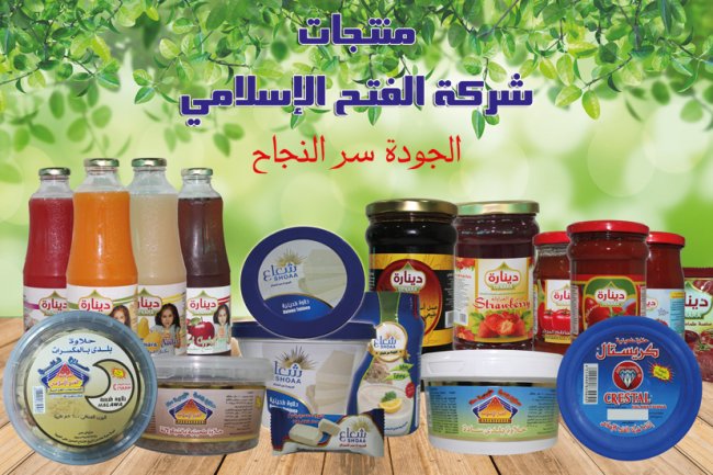 المغرب واليمن وجنوب السودان على ردار «الفتح الإسلامى» خلال 2024