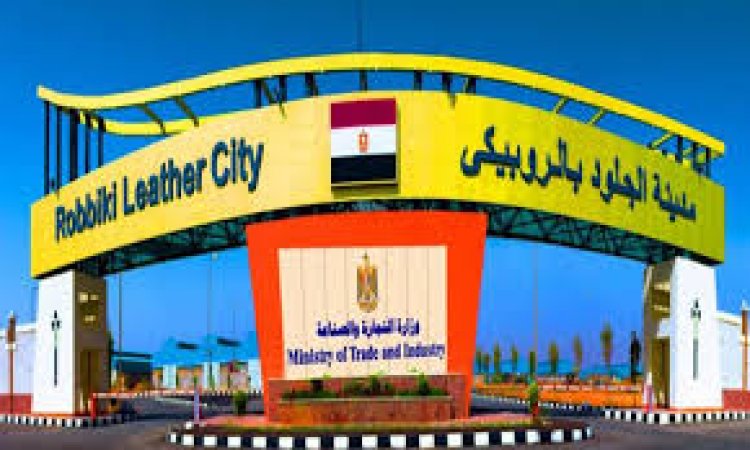 بروتوكول تعاون بين مدينة الجلود ومركز تحديث الصناعة لتطوير قطاع الأحذية